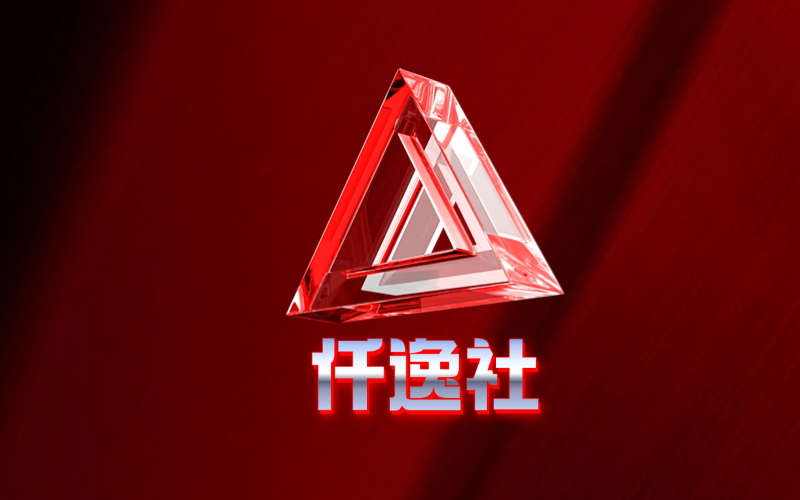 仟逸情报局-仟逸自媒体网创平台_免费直播知识网_小白免费自学网_网创_网络创业_无人直播_抖音无人直播_快手无人直播_小红书无人直播_私域玩法_私域引流_引流脚本_无人直播软件仟逸社